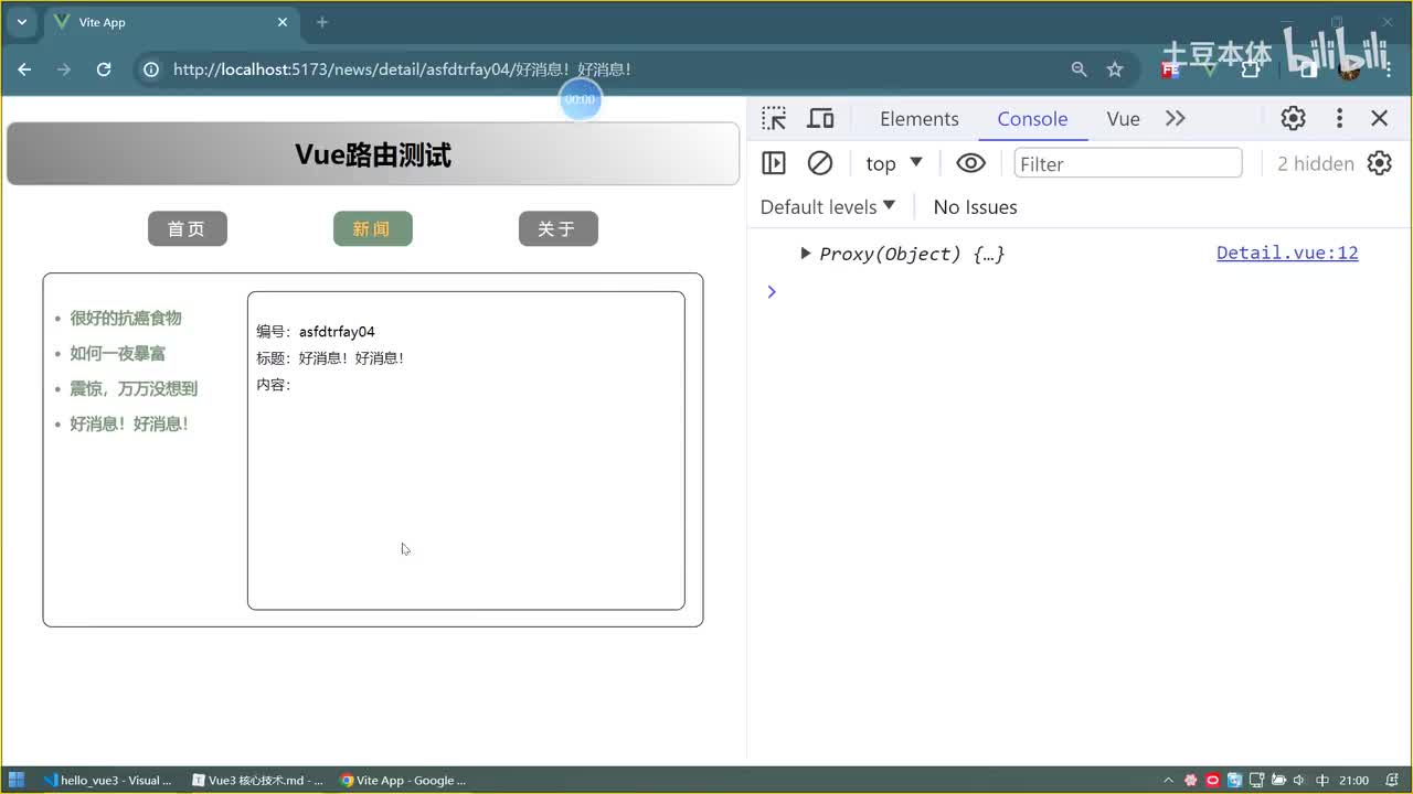 38.路由_props配置