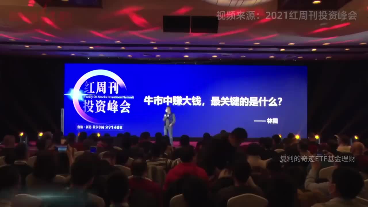 2021牛始终赚大钱，最关键的是什么？