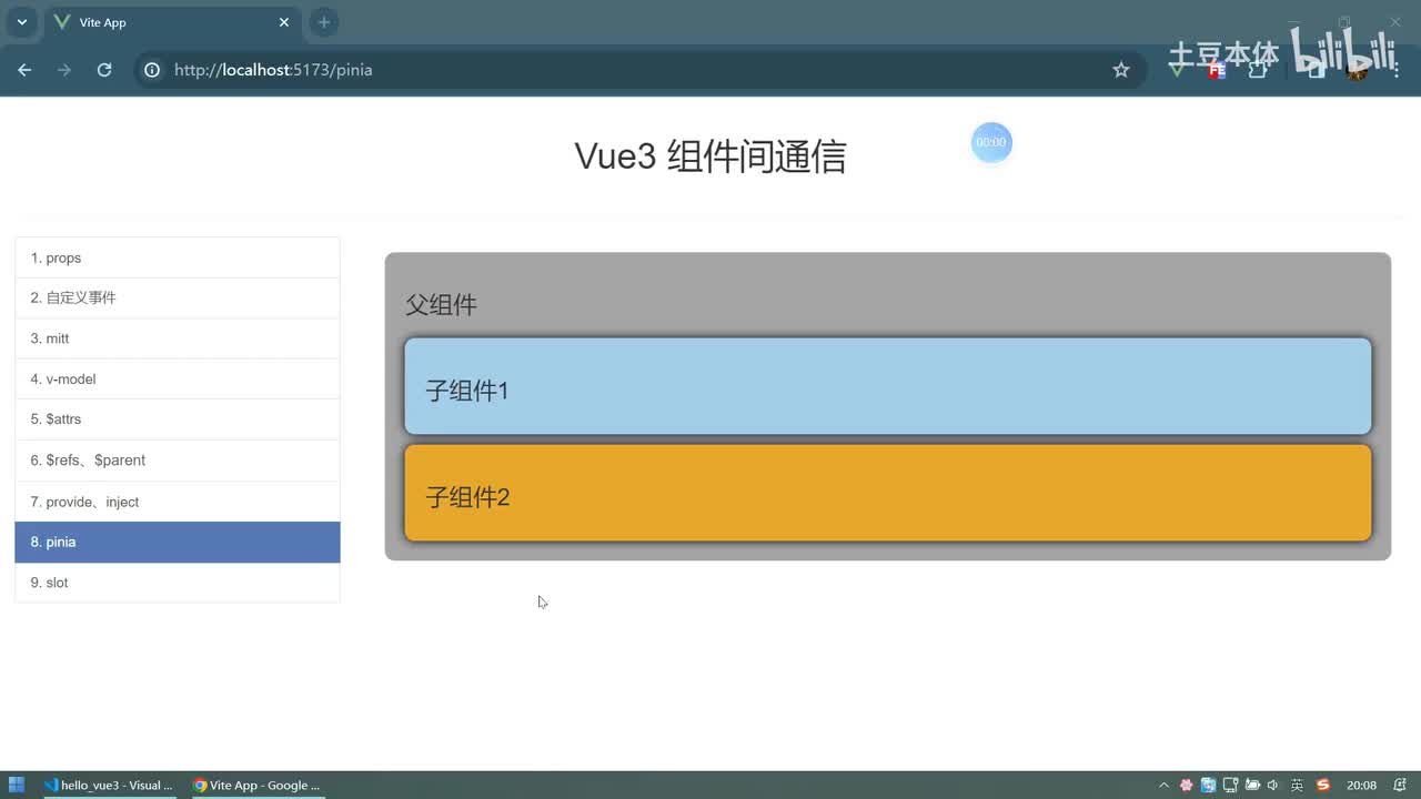 60.插槽_默认插槽