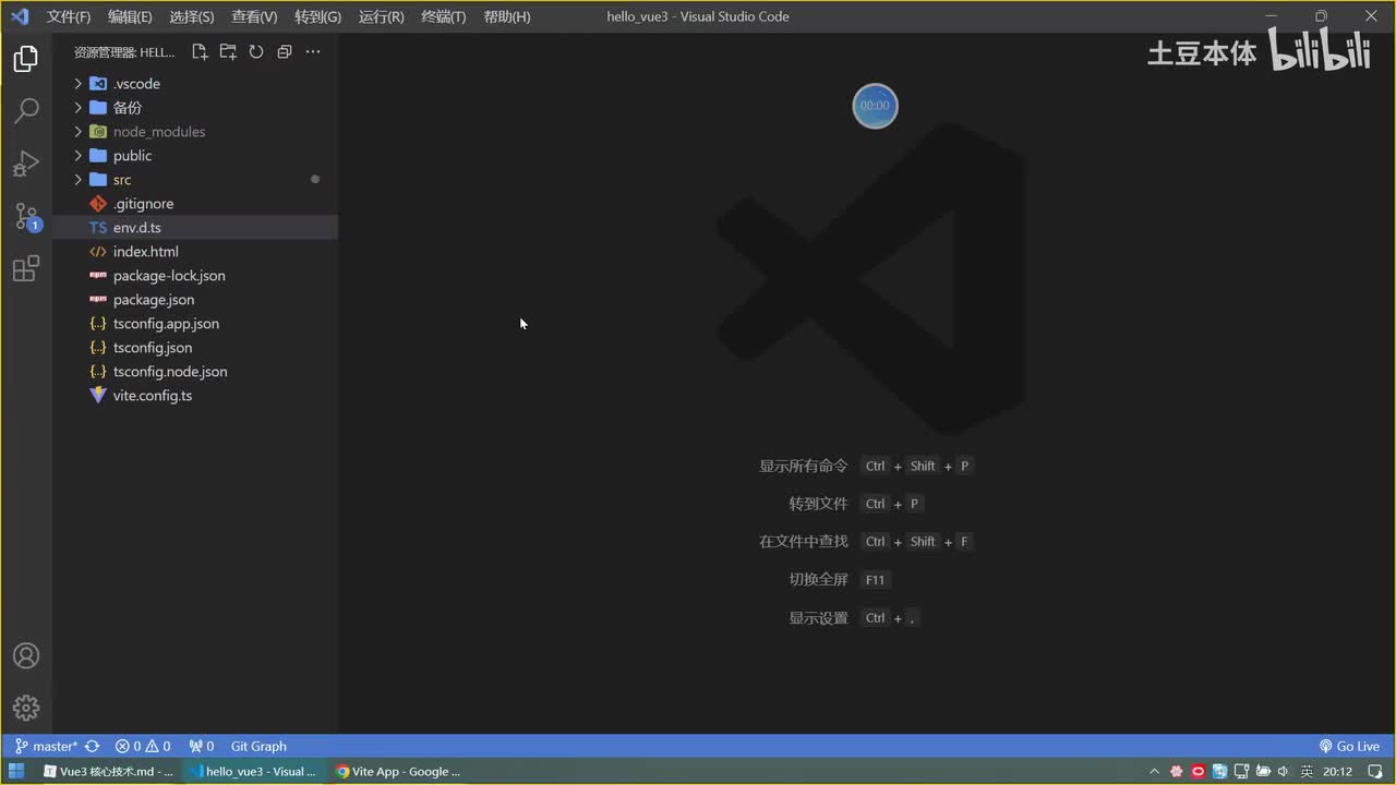 11.reactive创建_对象类型的响应式数据