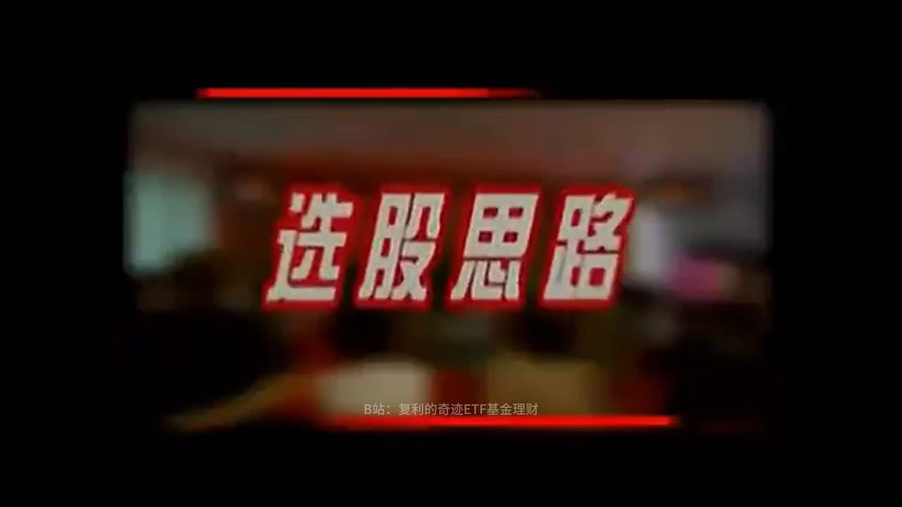 林园选股思路（经典）