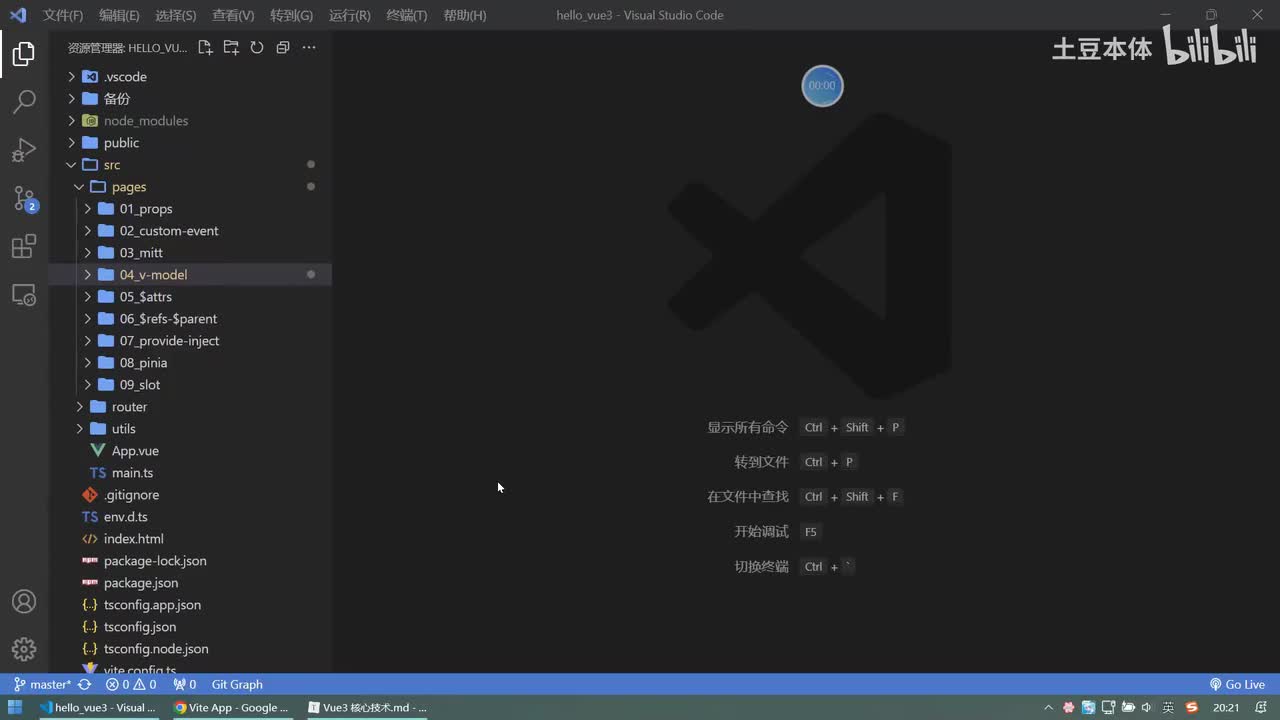 56.组件通信_方式5_$attrs