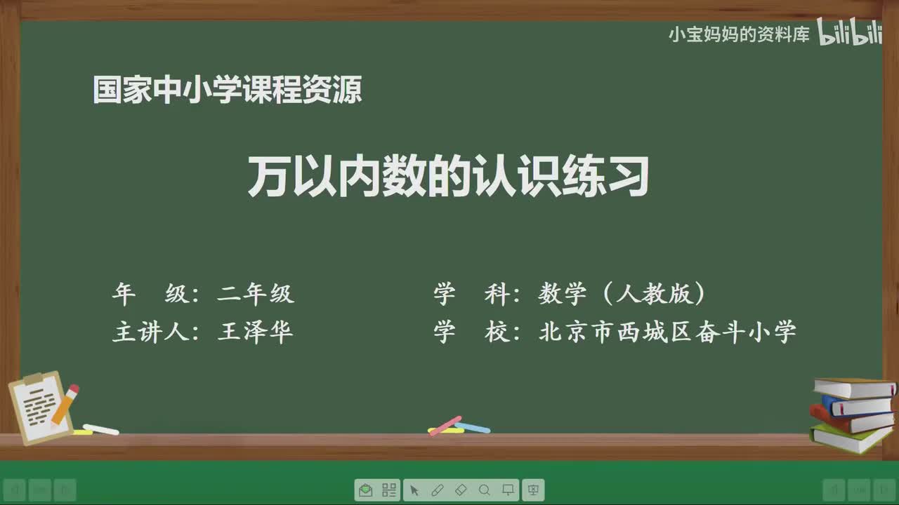 49.万以内数的认识练习