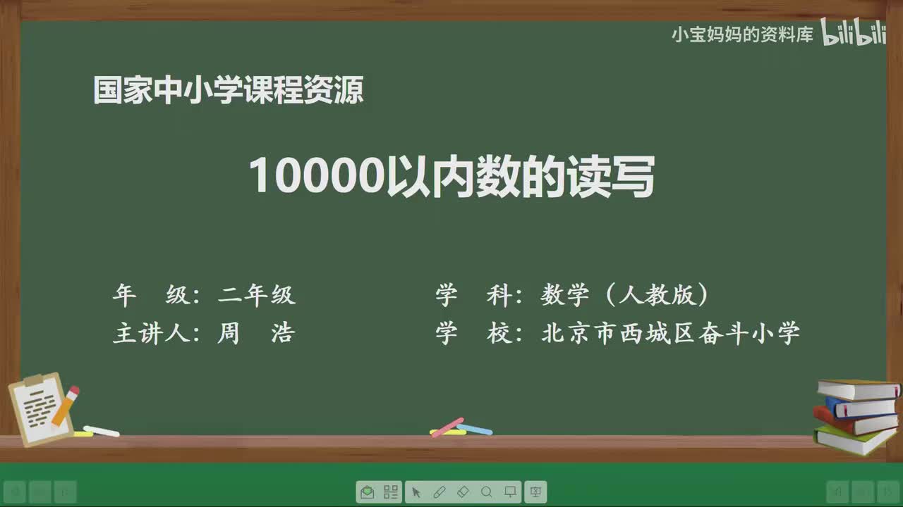 45.10000以内数的读写