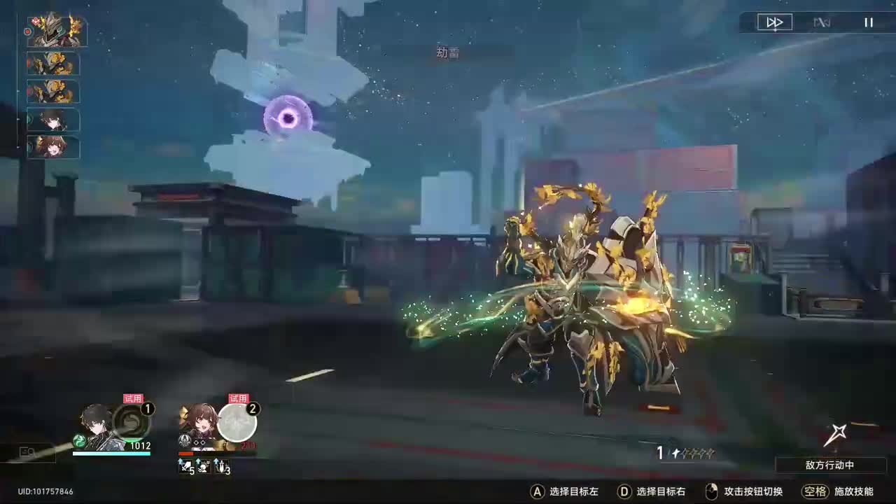 4【仙舟罗浮】罗刹出手