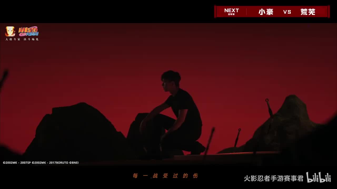 【冠军赛】小豪VS荒芜 年总无差别