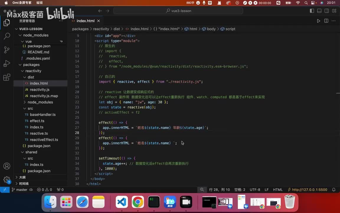 08.依赖收集实现原理