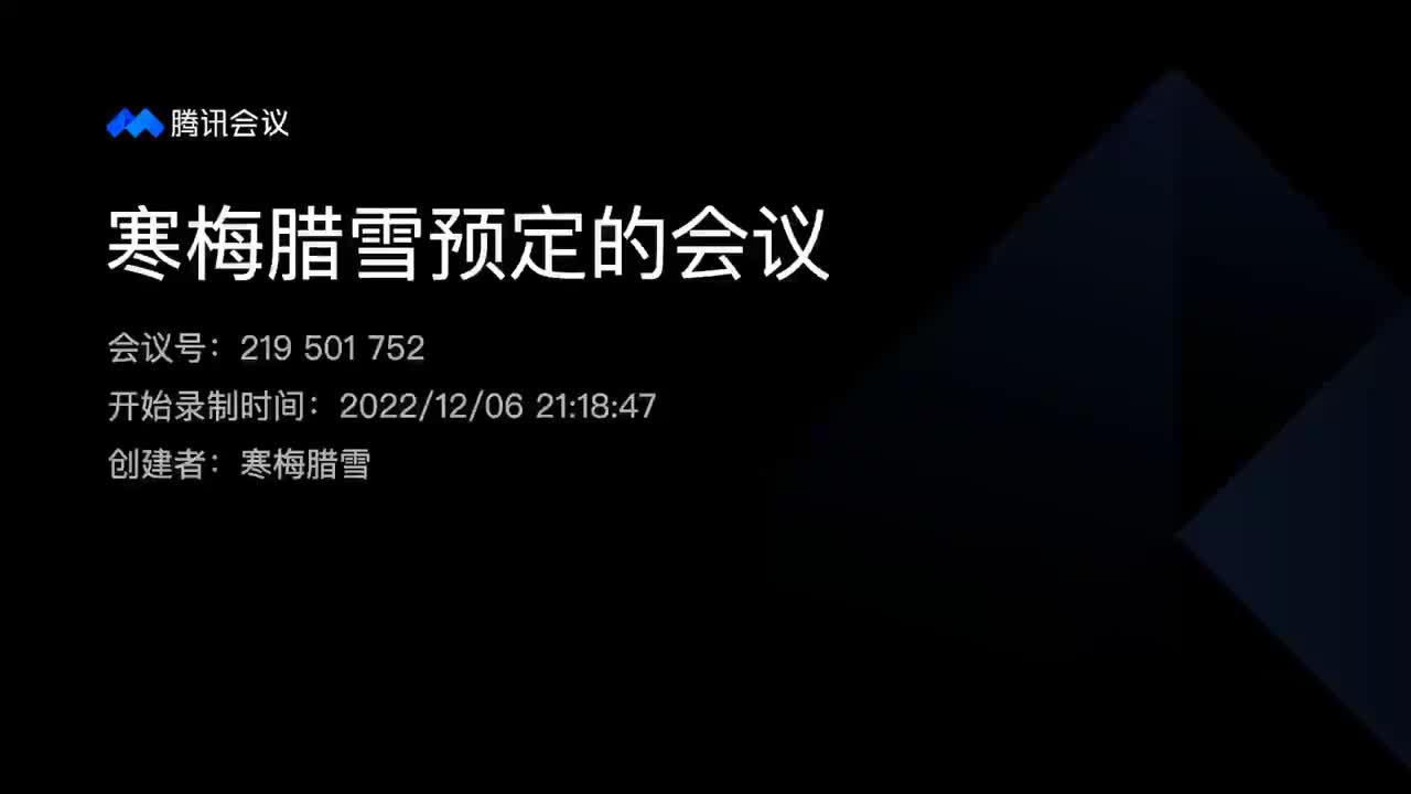 2022.12.6-3课后谈话