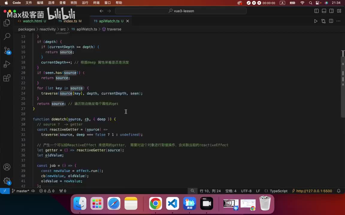 16.watchEffect实现