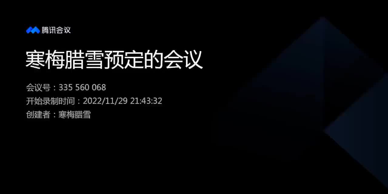 2022.11.29-3课后谈话