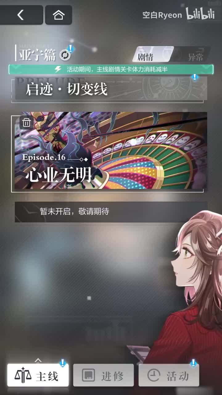 第十六章：心业无明25.01.07