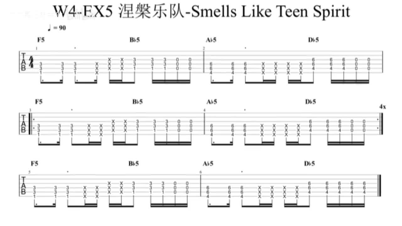 (伴奏)W4-EX5 涅槃乐队-Smells Like Teen Spirit 90
