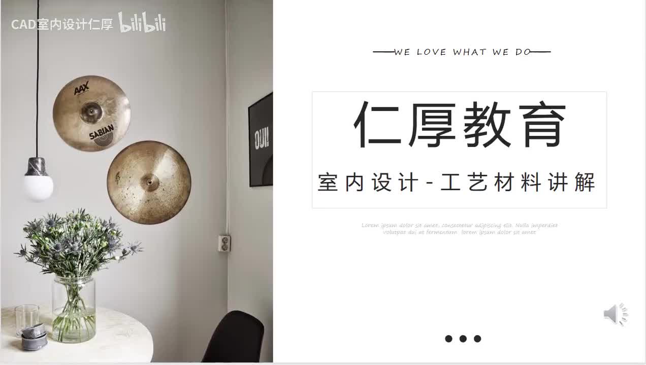 工艺材料讲解9-给水PPR管布置