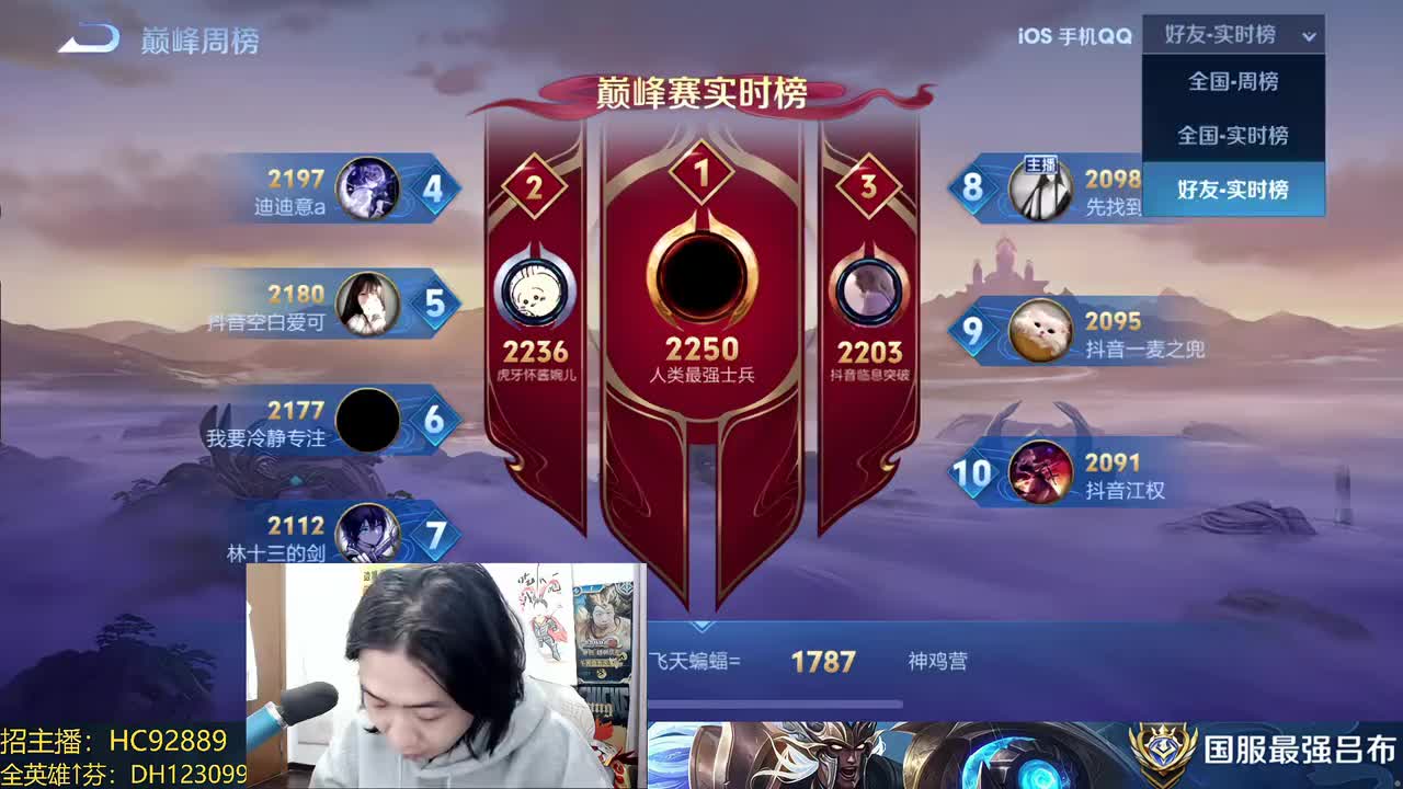 虎牙吕德华2025-01-14T19_00_46