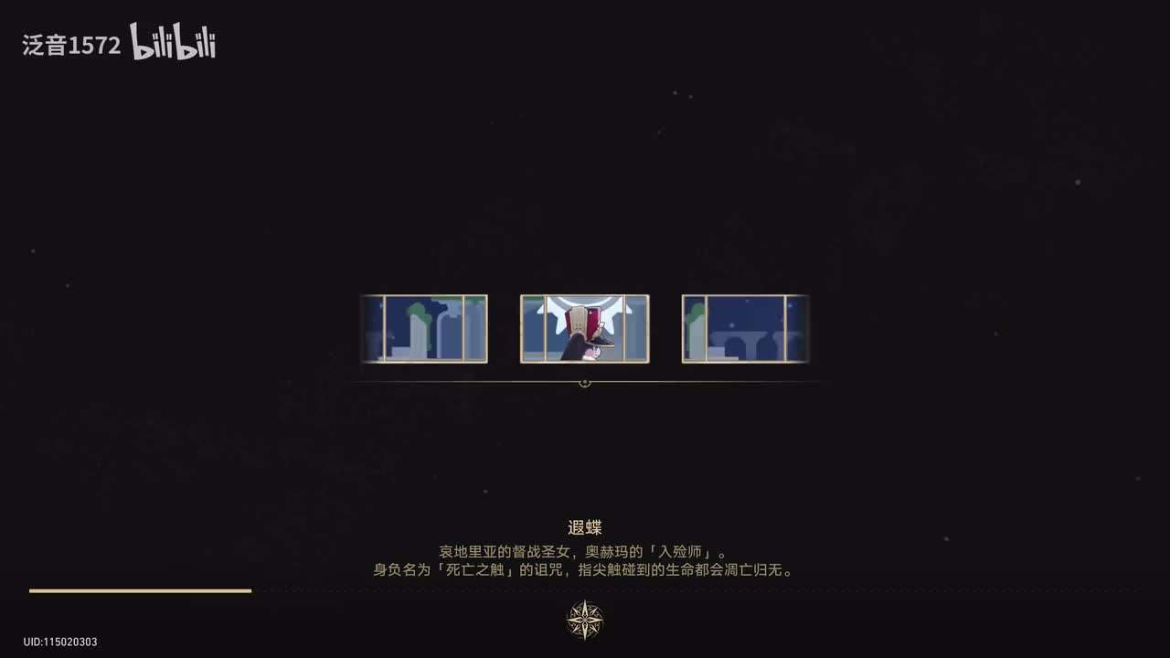 【3.0.主，翁法罗斯篇】废墟啊，可曾记旧日荣光1