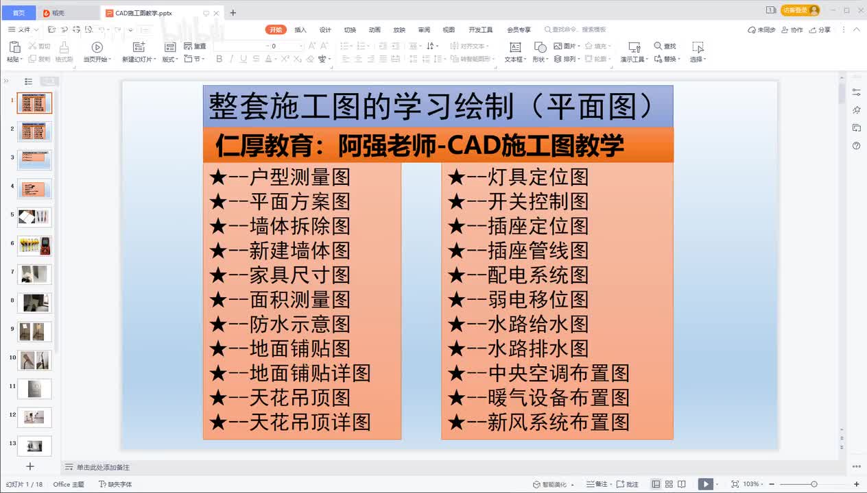 18面积周长测量图1