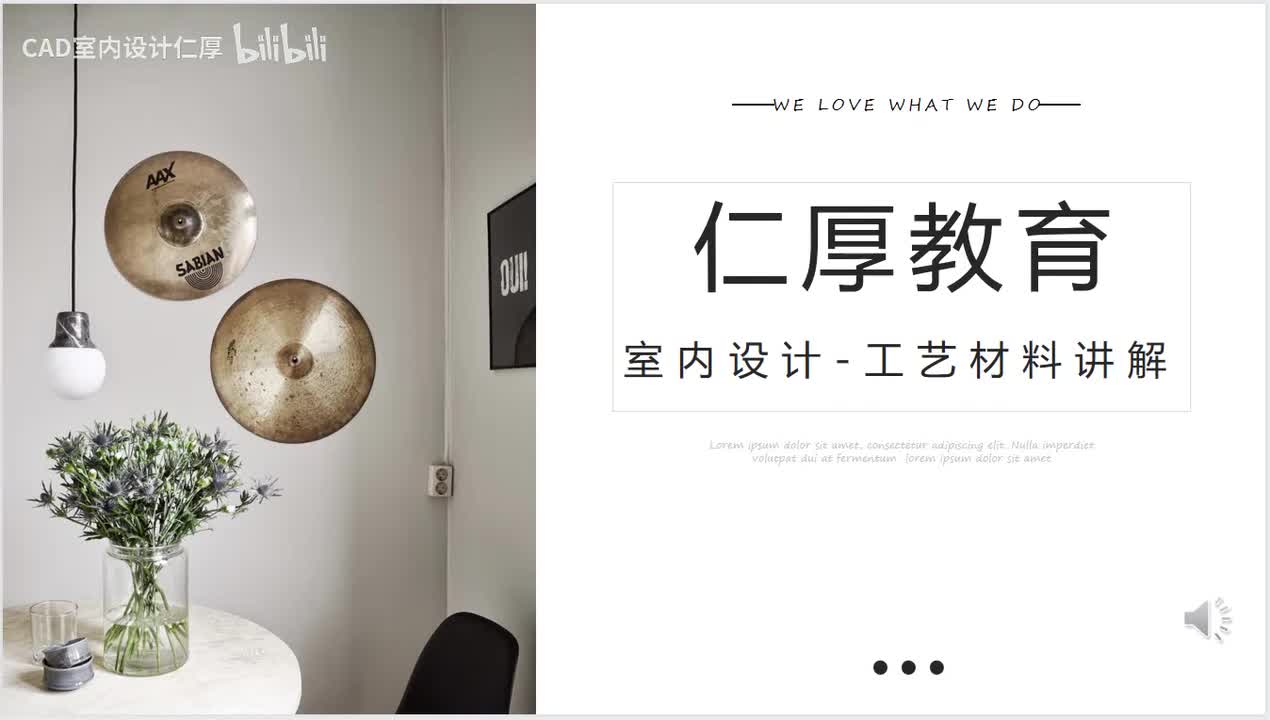 工艺材料讲解24-木工做柜门2