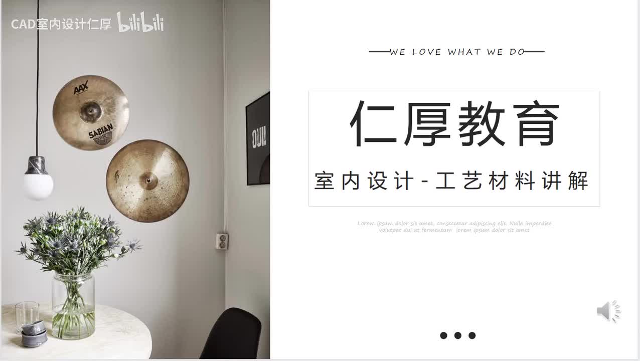 工艺材料讲解17-防水涂料讲解