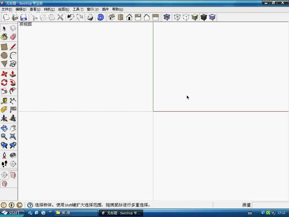 27-草图大师单一的屏幕视口
