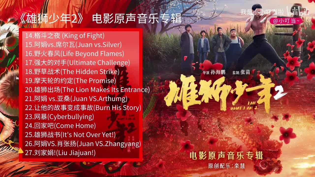 27.刘家娟!(Liu Jiajuan!)