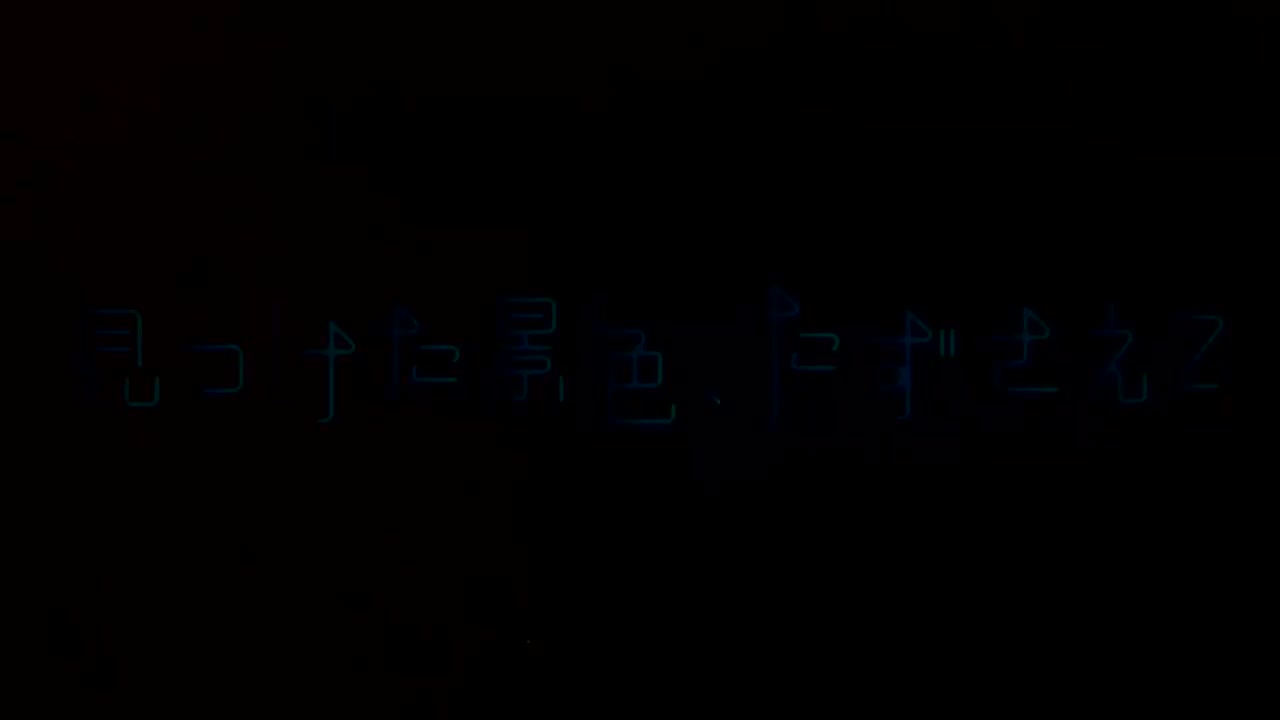 BanG Dream! MyGO!!!!! 6th LIVE 「Mitsuketa Keshiki, Tazusaete」 Day 2 (BD 1080p x2