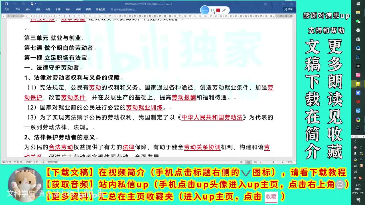 7.1立足职场有法宝