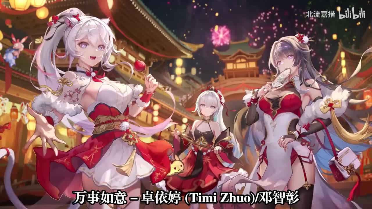 39.万事如意 - 卓依婷、邓智彰