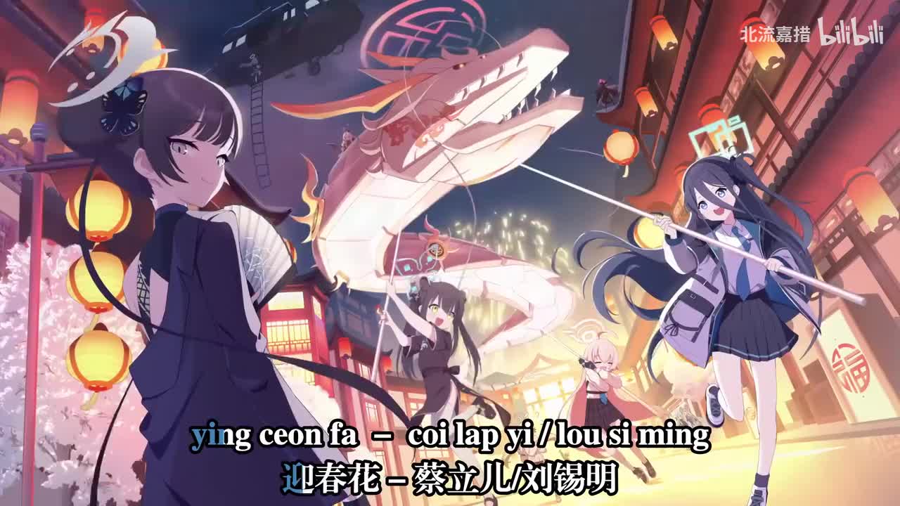 36.迎春花 - 刘锡明、蔡立儿