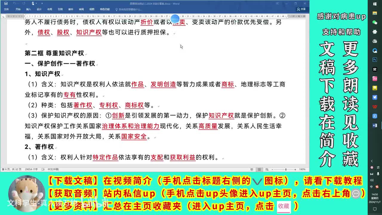 2.2尊重知识产权