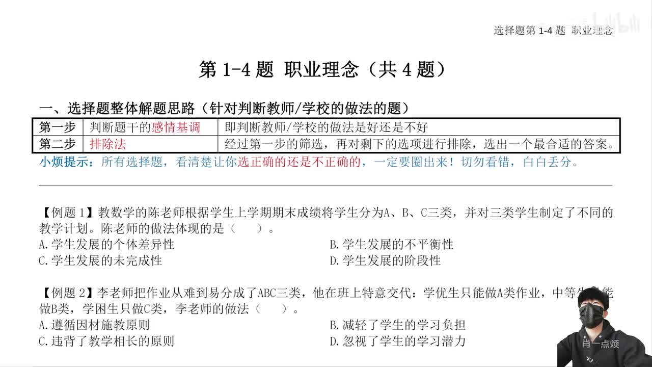 【选择题】除法律法规外