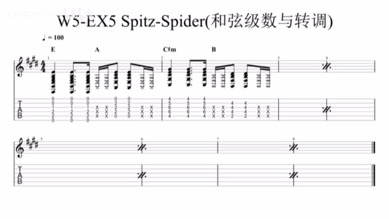 (伴奏)W5-EX5 Spitz-Spider(和弦级数与转调)