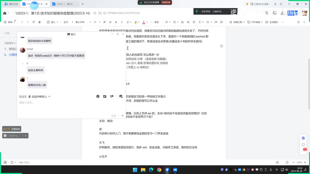 第02次 技术分享