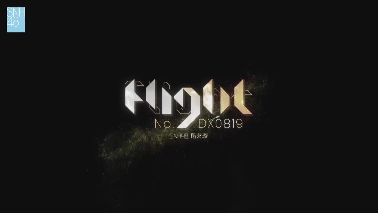 mc2（排练段艺璇年V有发现什么好听的河曲吗？或者有勾起以前的记忆吗?)