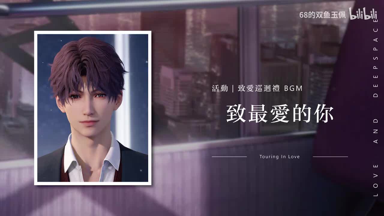 【祁煜｜致爱巡迴禮】致最爱的你