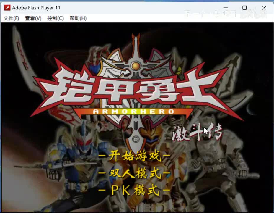 铠甲勇士之炎龙侠