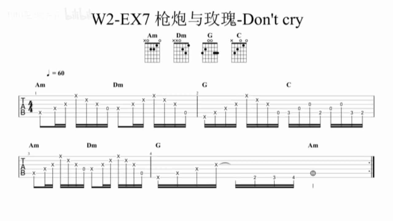 (旧)(伴奏)W2-EX7 枪炮与玫瑰-Don't cry
