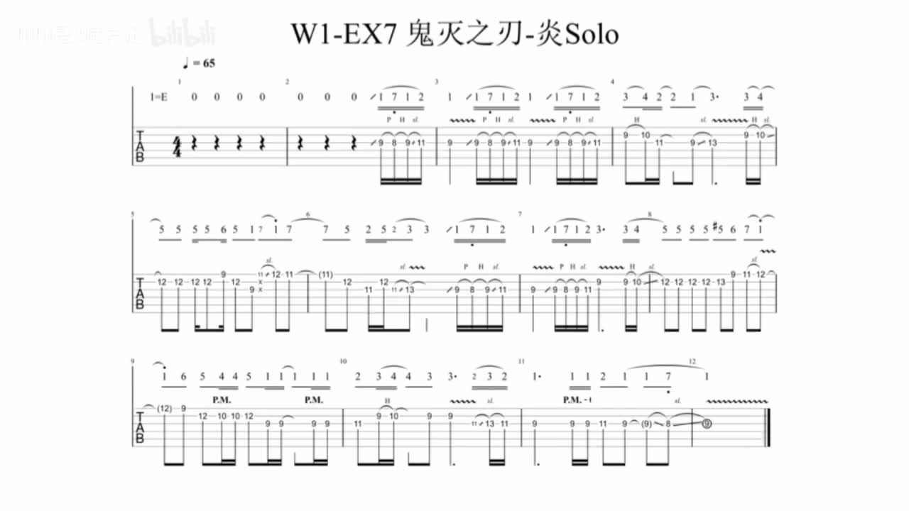 (旧)(伴奏)W1-EX7 鬼灭之刃-炎solo