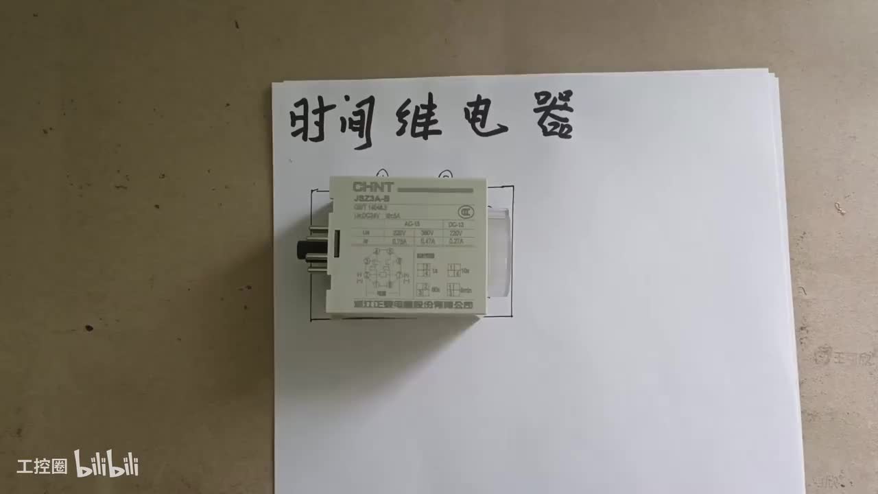 24时间继电器控制电路接线实操