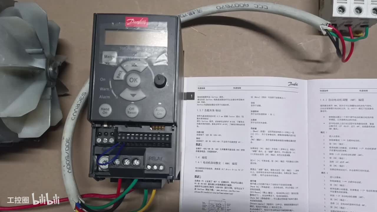 22丹佛斯变频器-参数调节_实操3
