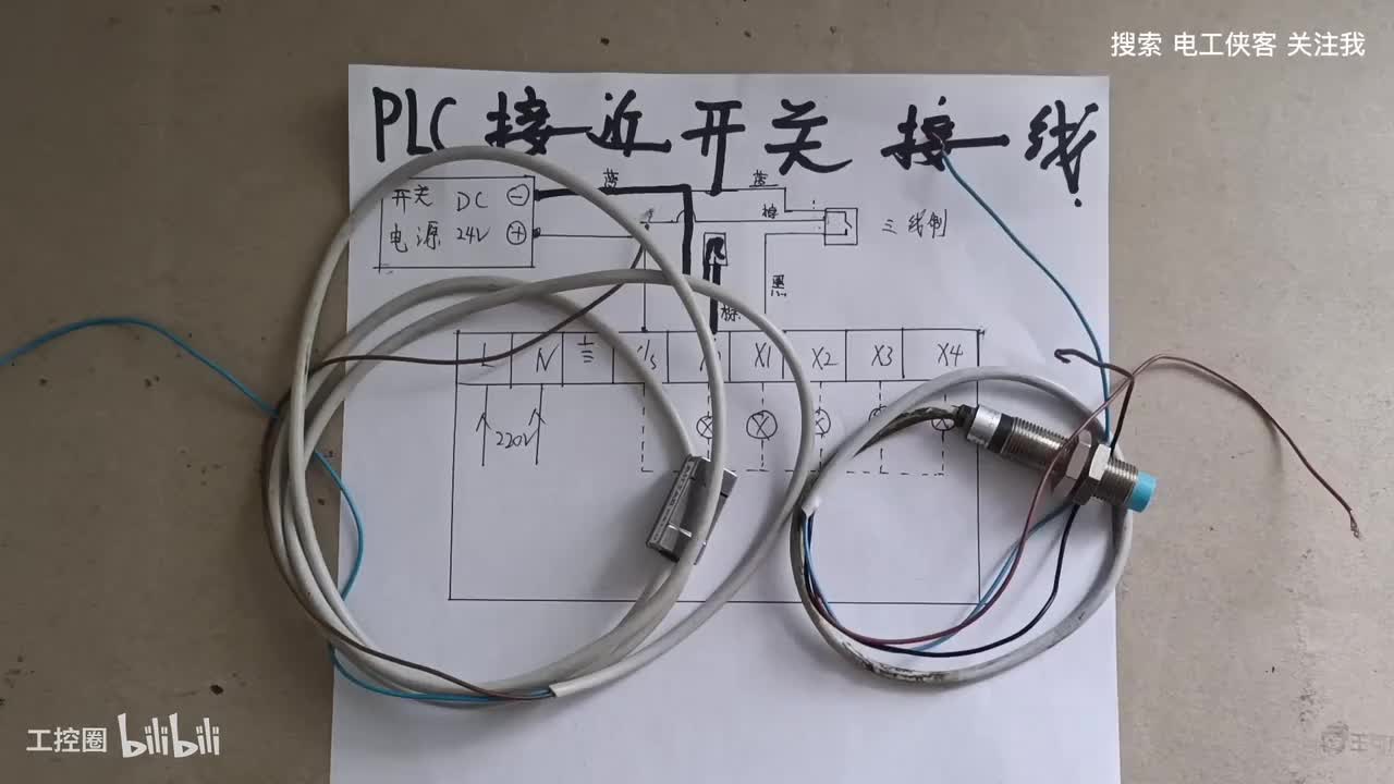 28二线制和三线制接近开关接线实操和驱动负载