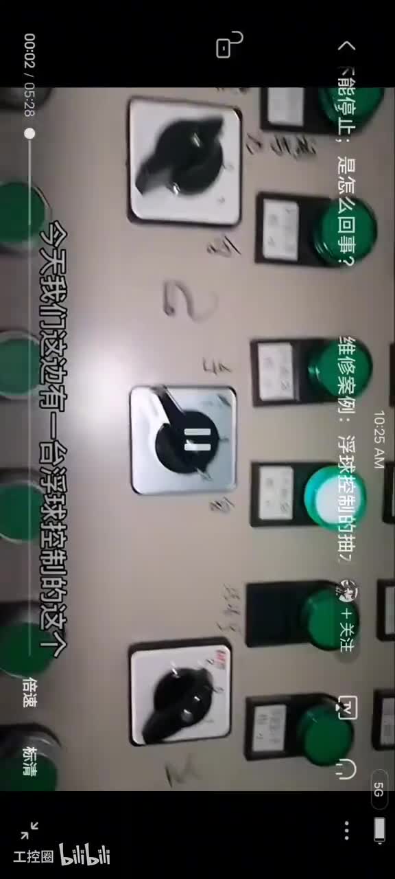 38浮球开关控制思路，及排除故障和注意事项讲解