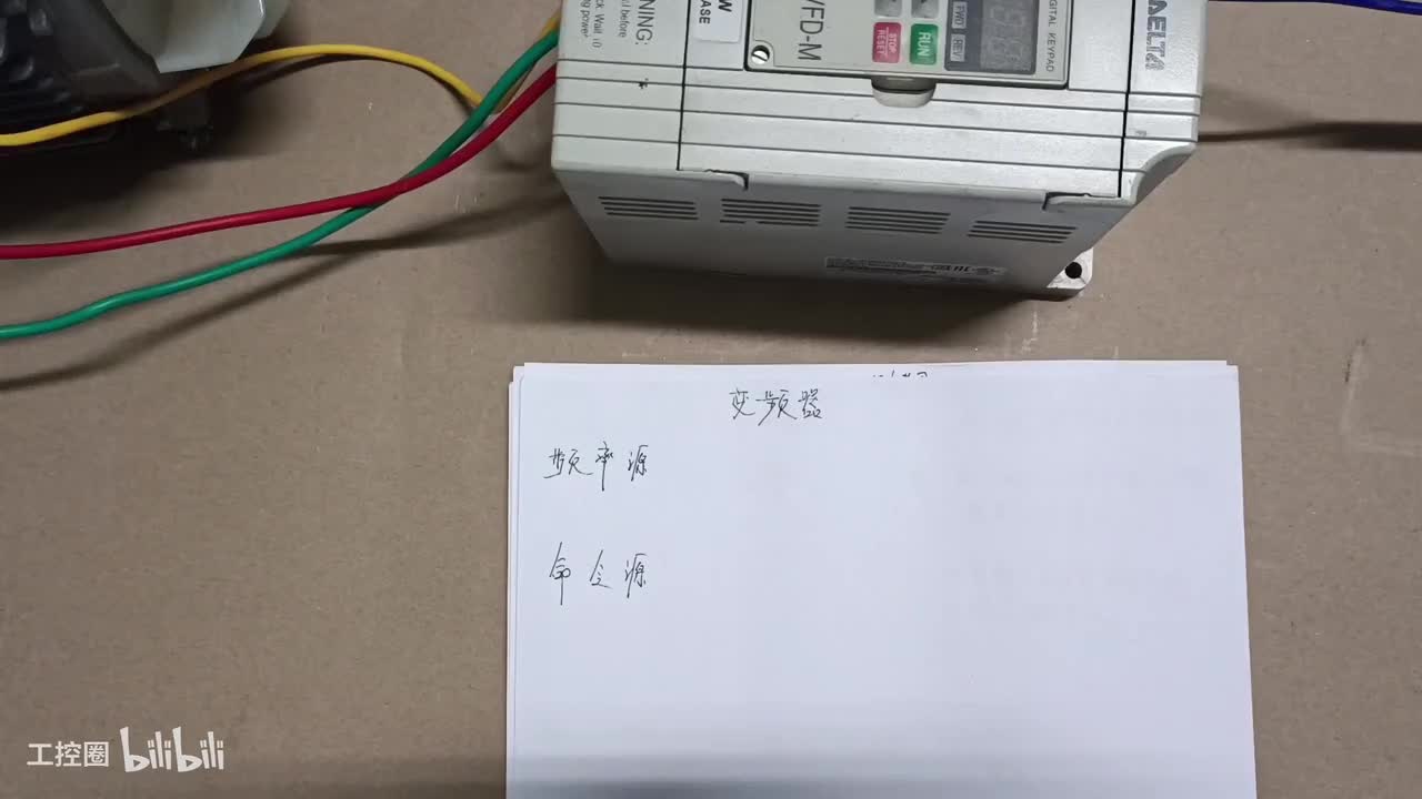 16变频器外部端子控制4