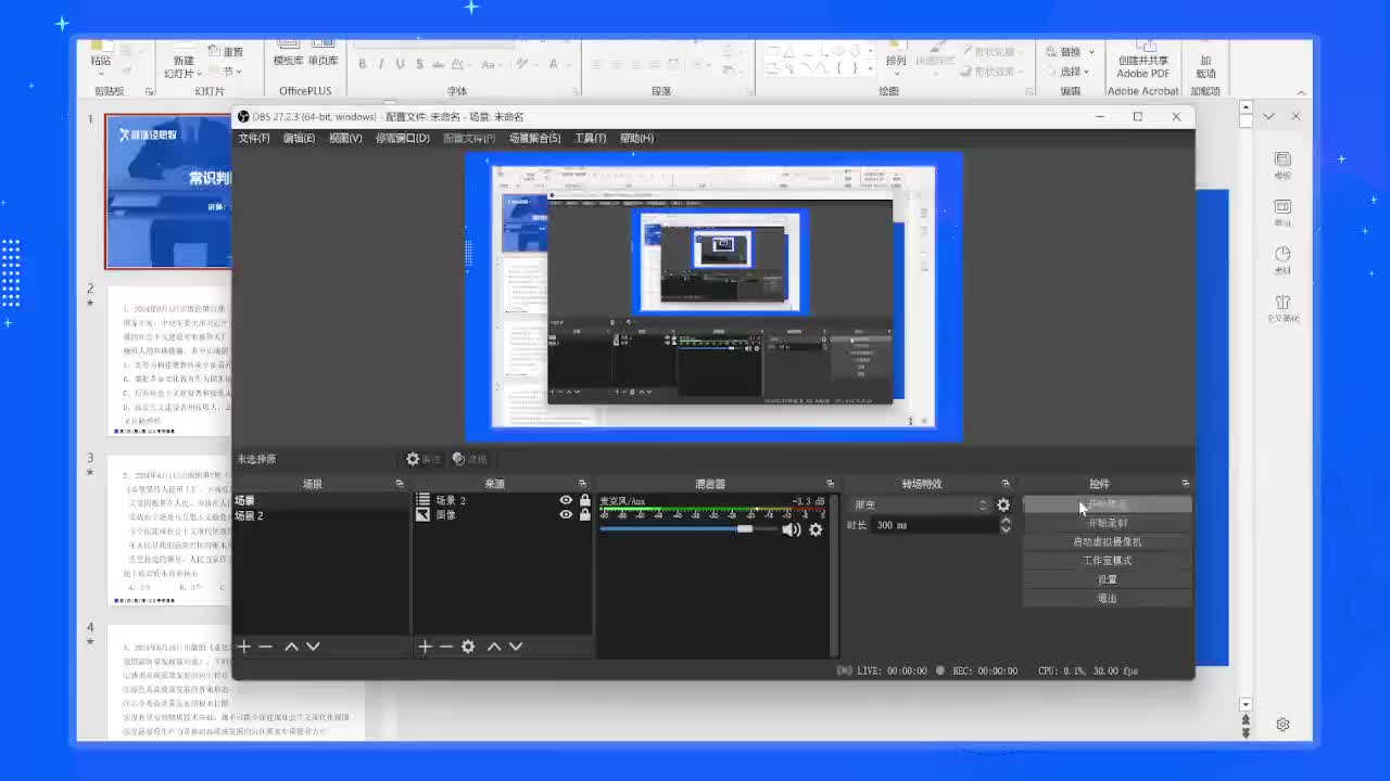 刷题—常识判断