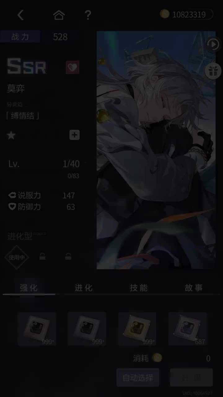 「缚情结」SSR『万灵局·妖闻簿(春节)』250121