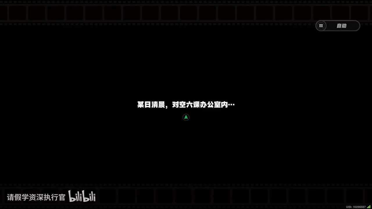 [代理人秘闻]此地长眠者（无战斗版，有小部分剧情缺失）