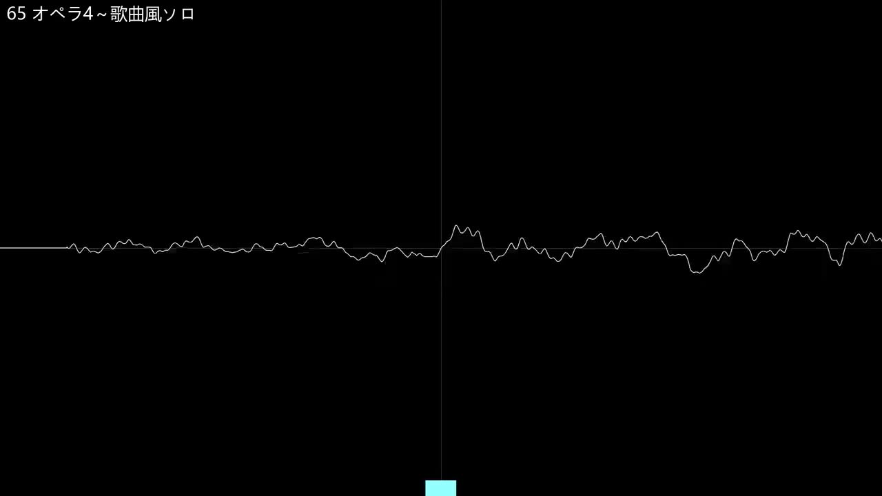 65 オペラ4～歌曲風ソロ