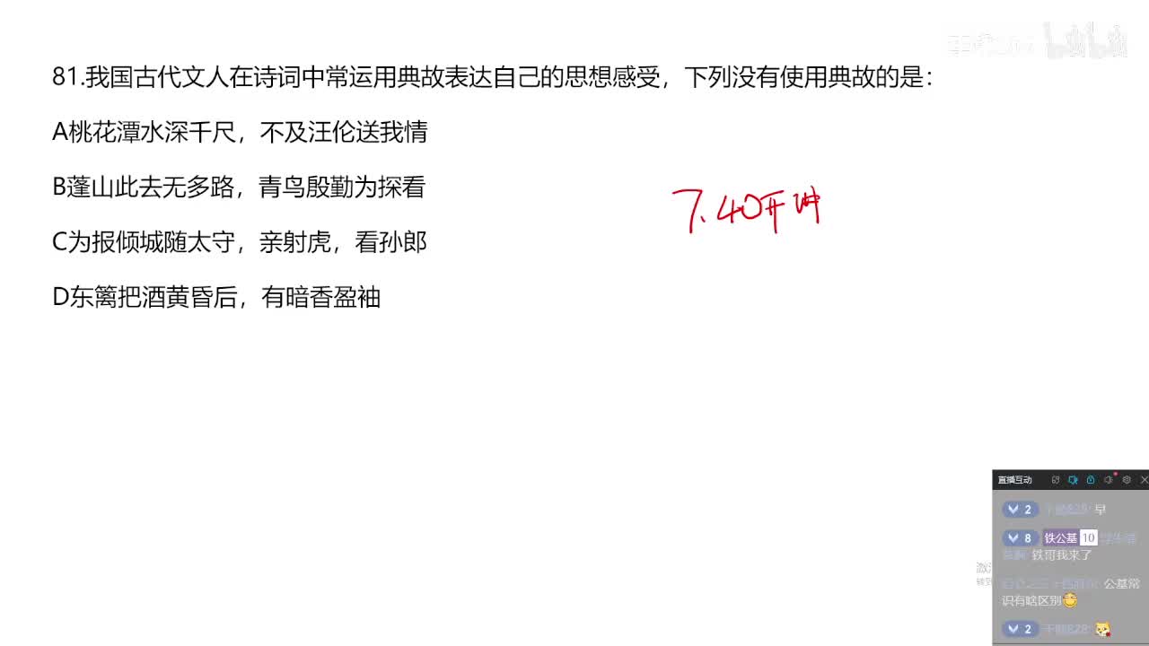 文学（2019-2012）81-106