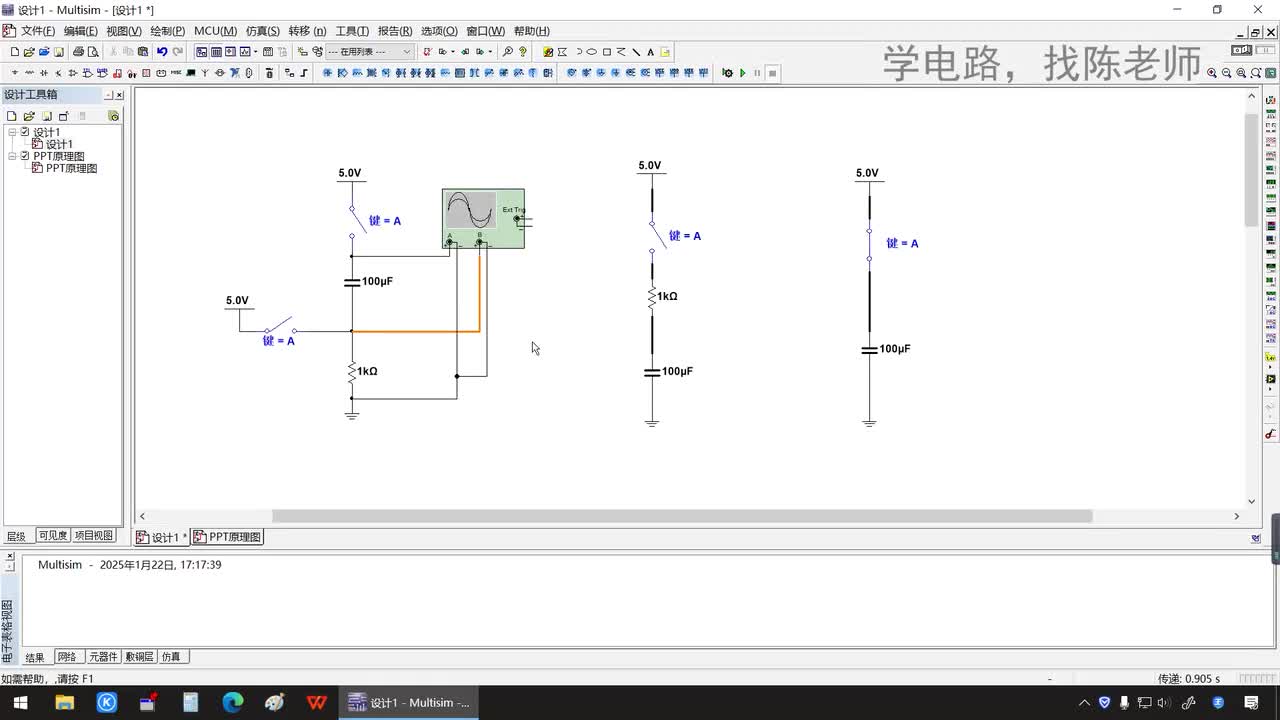 课程答疑_电容两端电压不能突变