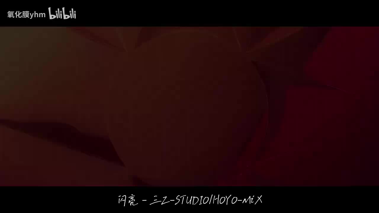 《闪亮》（伴奏）