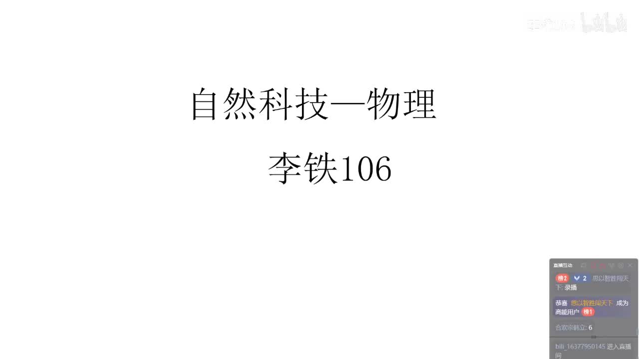 物理1（题目较难，基础差的可战略性放弃）